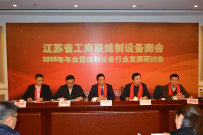 上海国际服装科技装备展览会受邀参加江苏省工商联缝制设备商会-服装展会报道-中国服装人才网
